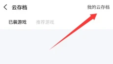 爱吾模拟器旧版 截图
