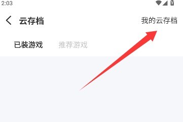 爱吾模拟器旧版