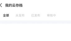 爱吾模拟器旧版 截图