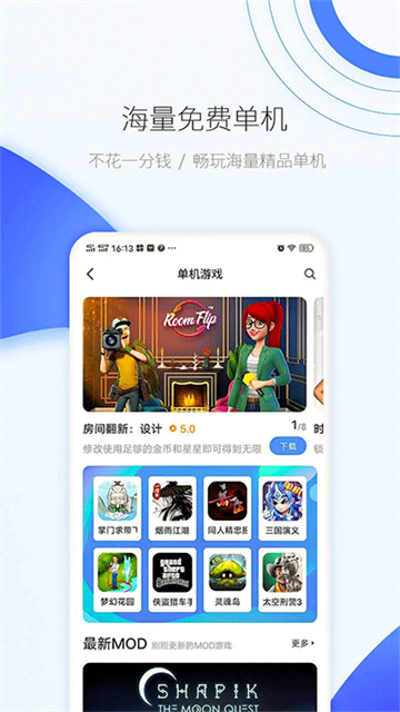爱吾模拟器旧版