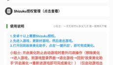 故来美化包 截图