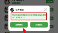 故来美化包 截图