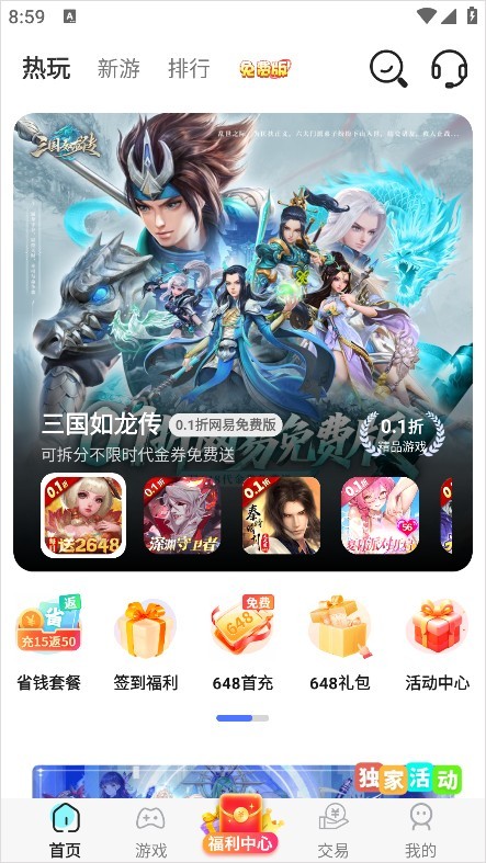 乐嗨嗨