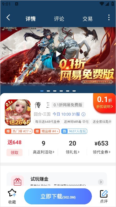 乐嗨嗨
