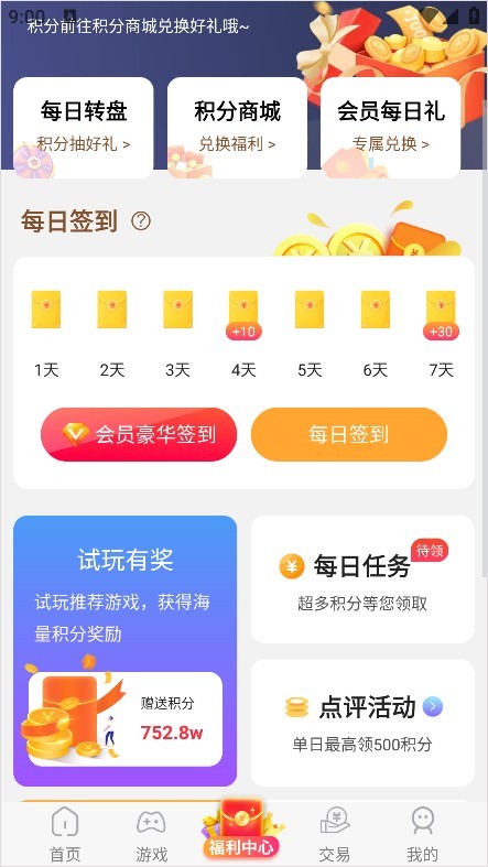 乐嗨嗨