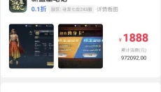 乐嗨嗨 截图