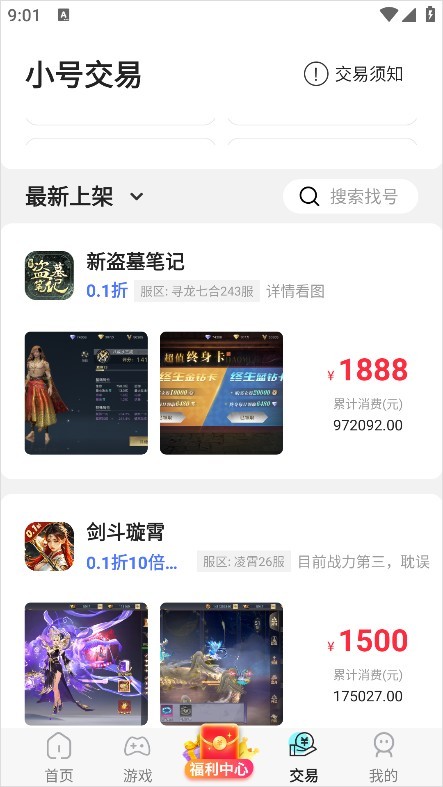 乐嗨嗨