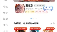 乐嗨嗨 截图
