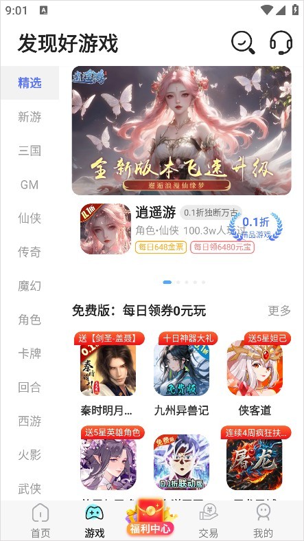 乐嗨嗨