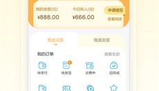 星河代售 截图