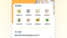 星河代售 截图