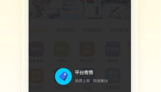 星河代售 截图
