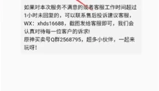 星河代售 截图