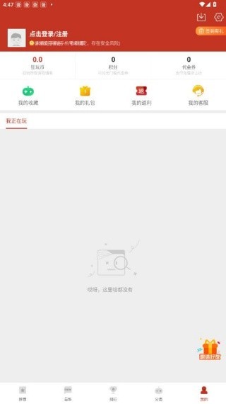 斗蟹游戏盒子app