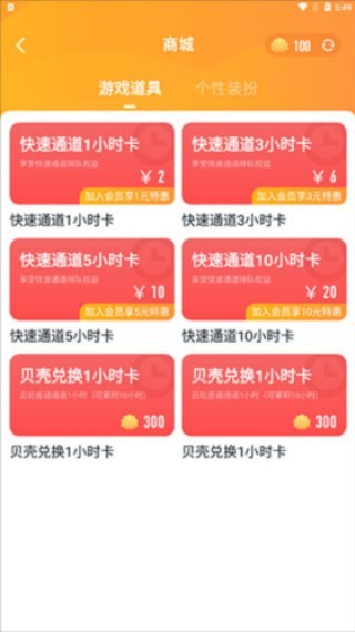 斗蟹游戏盒子app