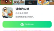 斗蟹游戏盒子app 截图