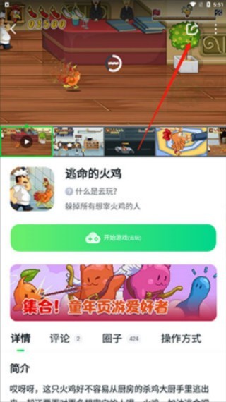 斗蟹游戏盒子app