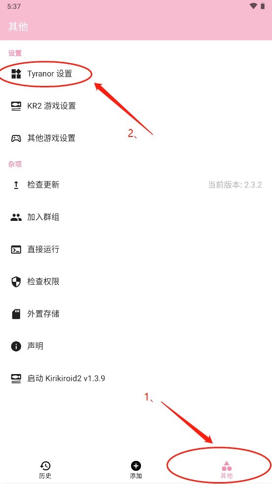 ty模拟器