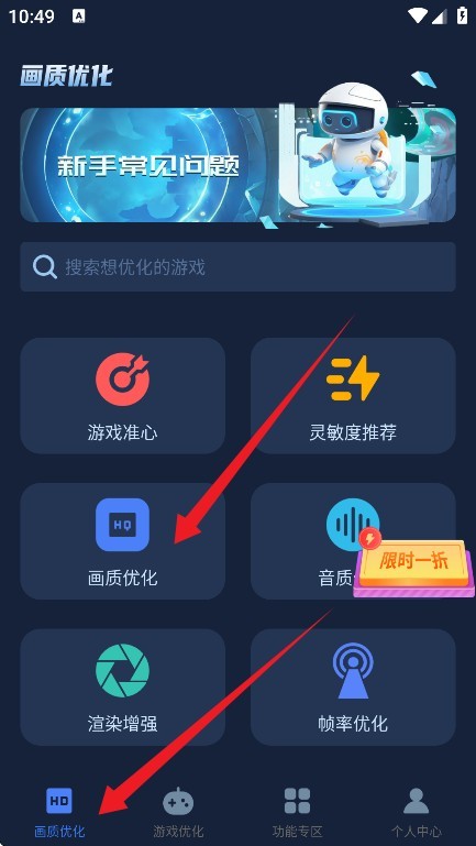 画质增强大师 画质增强大师无广告