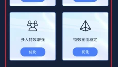 画质增强大师无广告 截图