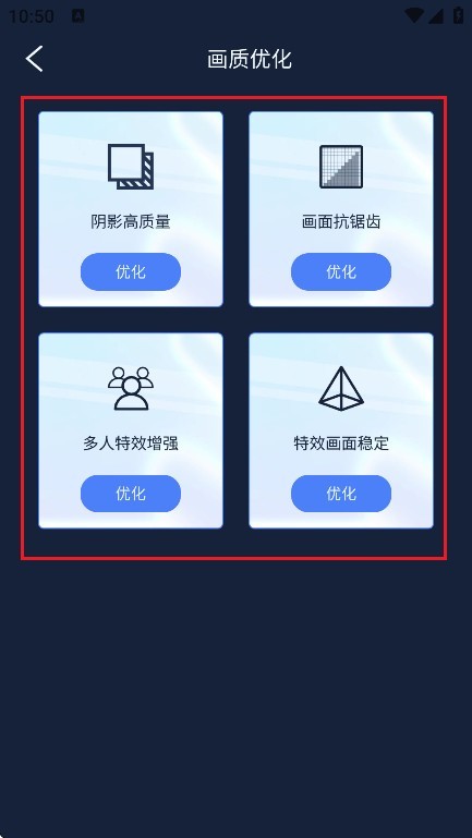 画质增强大师 画质增强大师无广告