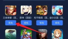 画质增强大师无广告 截图
