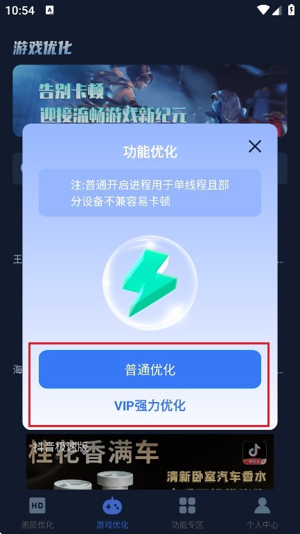 画质增强大师 画质增强大师无广告