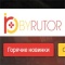 Byrutor软件