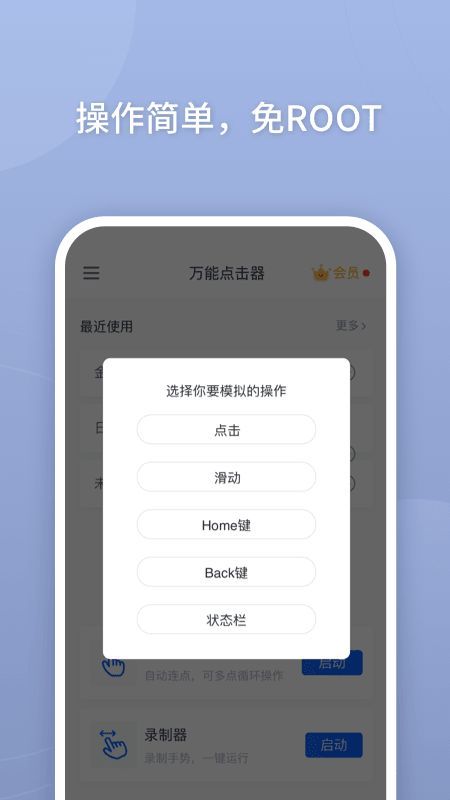 飞闪点击器