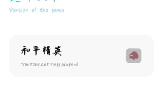 殇痕画质助手最新版 截图