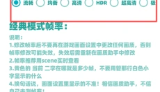 殇痕画质助手最新版 截图