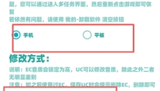 殇痕画质助手最新版 截图