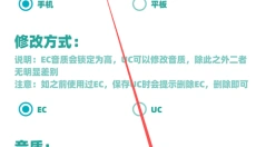 殇痕画质助手最新版 截图