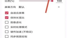 jar模拟器 截图