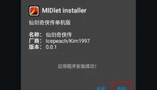 jar模拟器 截图