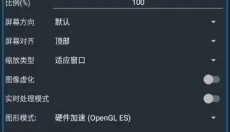 jar模拟器 截图
