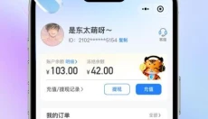 天玩电竞 截图