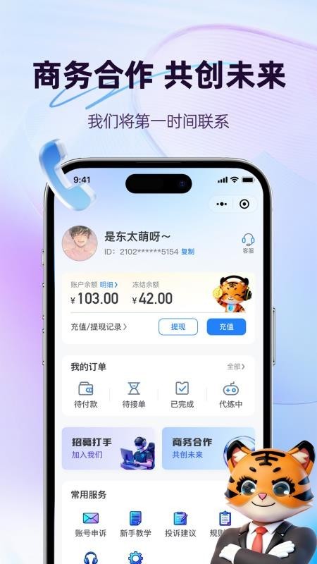 天玩电竞