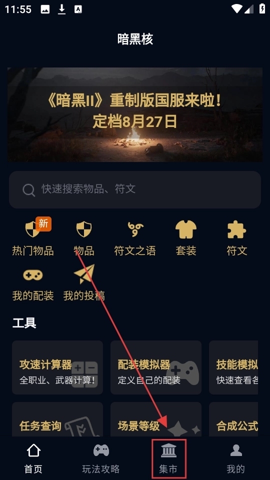 暗黑核论坛
