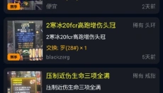 暗黑核论坛 截图