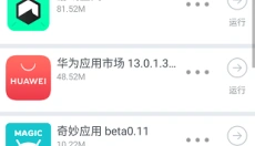 木蚂蚁 截图