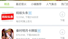 木蚂蚁 截图