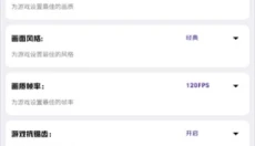 明帝美化助手 截图