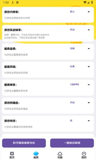 明帝美化助手最新版本下载 明帝美化助手