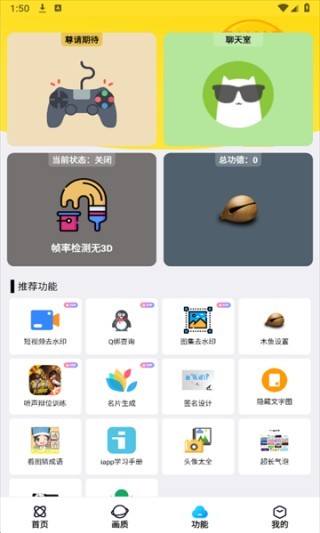 明帝美化助手最新版本下载 明帝美化助手