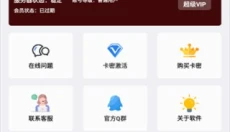 明帝美化助手 截图