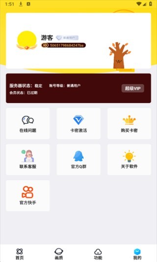 明帝美化助手最新版本下载 明帝美化助手