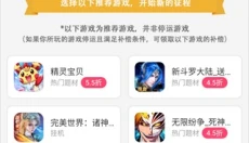 tt玩加 截图