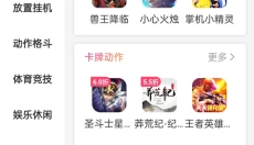 tt玩加 截图