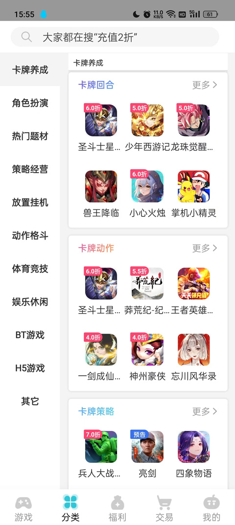 tt玩加